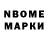 Марки N-bome 1500мкг Seelia