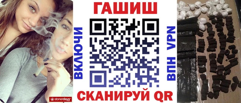 где можно купить наркотик Михайловск ГАШИШ VHQ