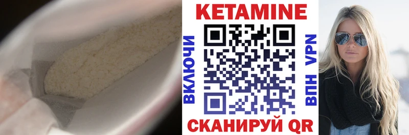 Кетамин VHQ  hydra ссылки  Михайловск 