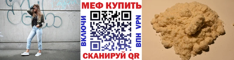 Меф мяу мяу кристаллы Михайловск