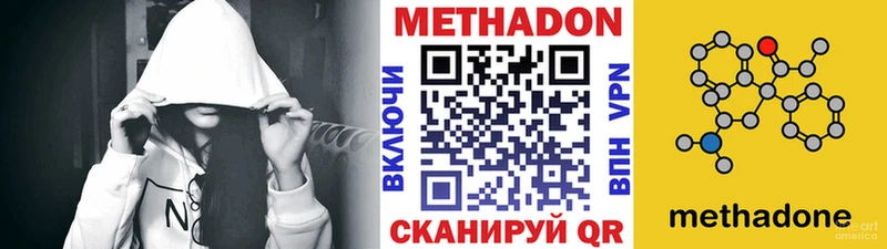 Метадон VHQ  Михайловск 
